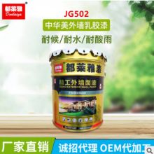 南京華豐涂料廠 專注于內(nèi)外墻乳膠涂料，打造卓越空間色彩